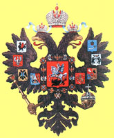 Гербы Росийской империи
